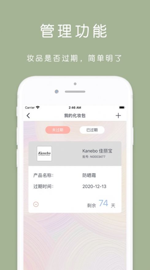 查妆精灵app图3