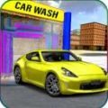 汽车洗车驾驶学校游戏最新安卓版 v0.4