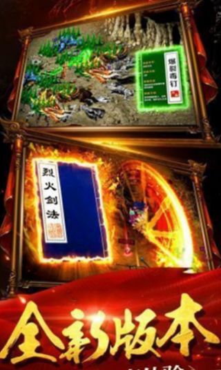 净土传奇手游图1