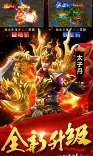 净土传奇手游最新官方版图片1