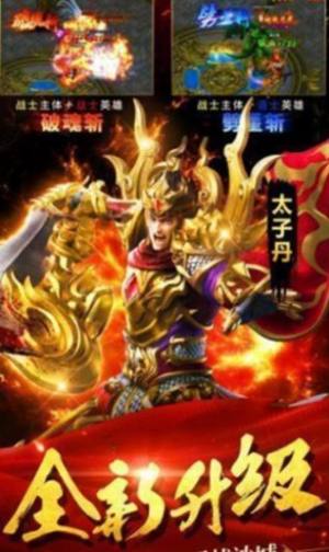 净土传奇手游最新官方版图片1