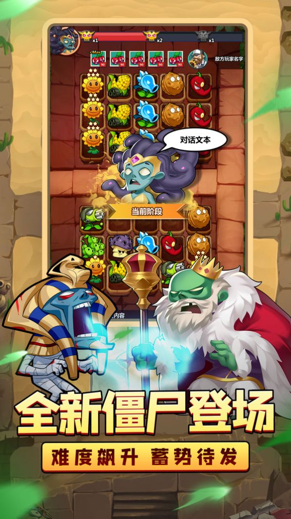 植物大联盟游戏图1
