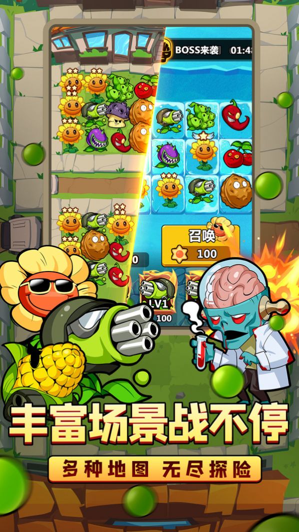 植物大联盟游戏官方最新版图片1