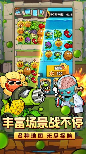 植物大联盟游戏官方最新版图片1