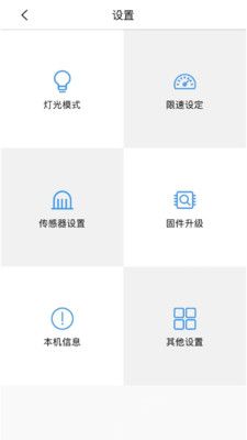 骑客智行app图1