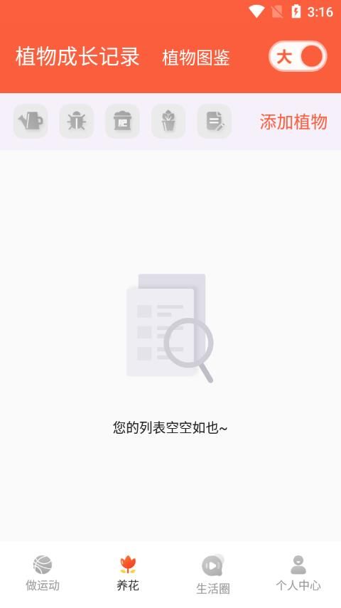 天天刷刷看app图1