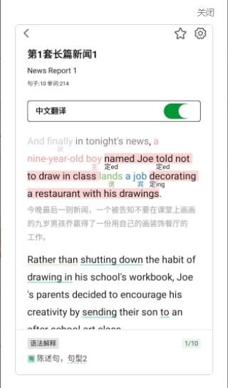 图解英语app图3