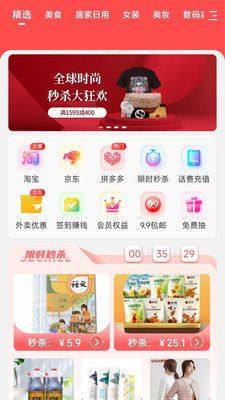 聚省有品购物app手机版图片1