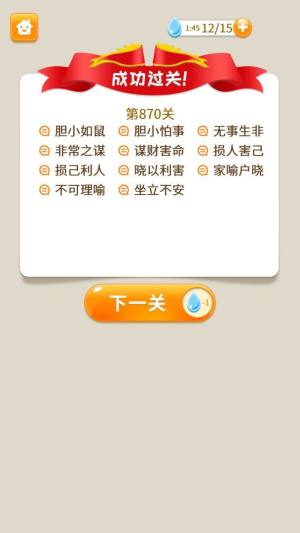 脑力大作战游戏红包官方版图片1