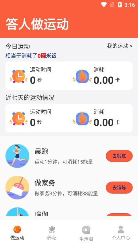 天天刷刷看app官方版图片1