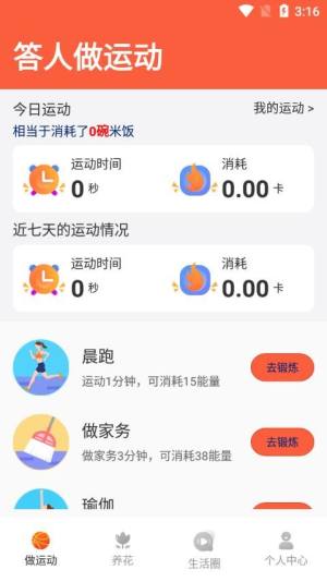 天天刷刷看app官方版图片1