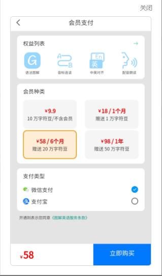 图解英语app图1