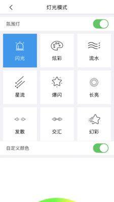 骑客智行app手机版下载图片1