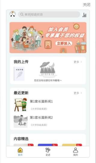 图解英语app官方版图片1