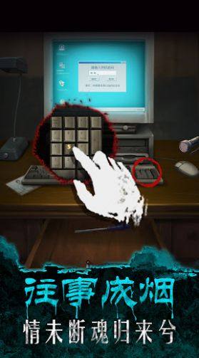 午夜375巴士事件游戏完整版图片1