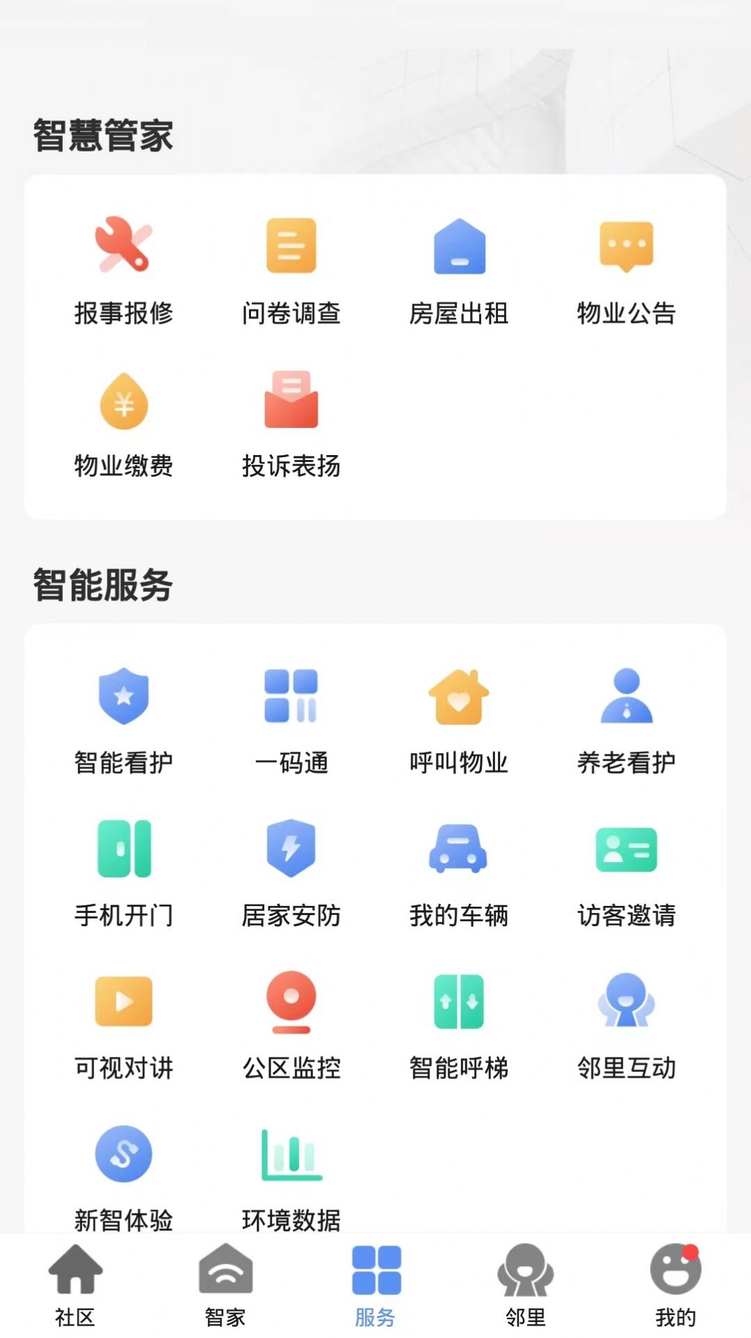 帷幄app图3