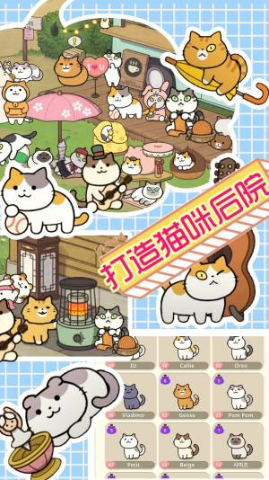 萌物假期游戏安卓版图片1