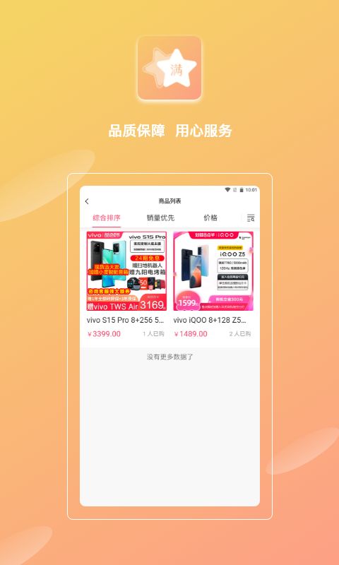 欣悦小满app图3