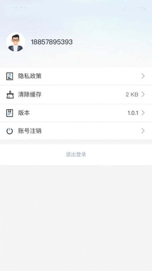 阳光鑫链app图2