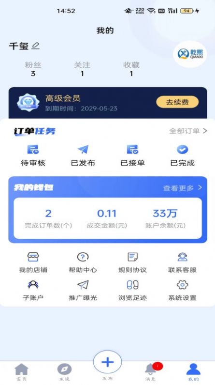 企世汇app图3