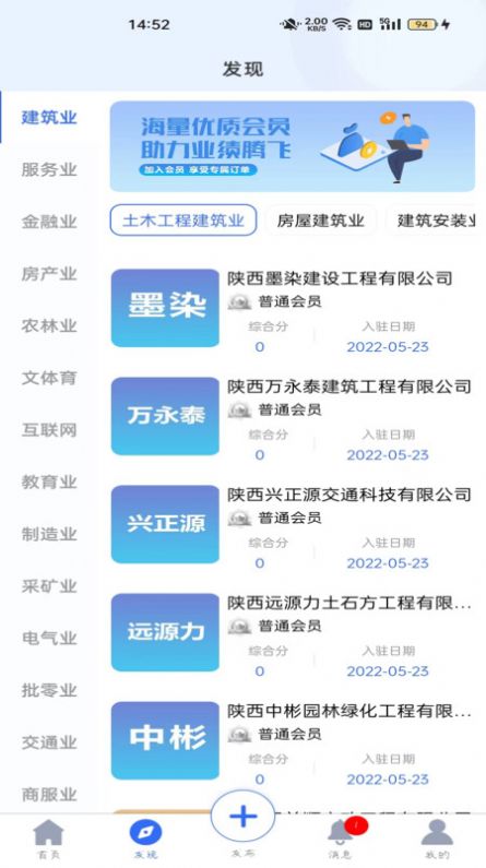 企世汇办公app手机版图片1