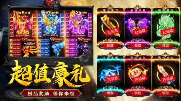 三职业攻速传奇官方版图2