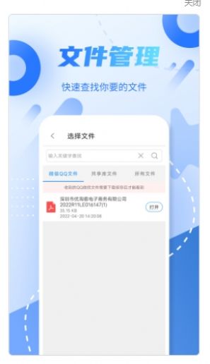 pdf格式转换pro app图2