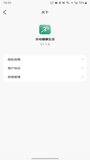 乐动健康生活app官方版下载图片2