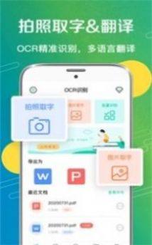 一键扫描app图3