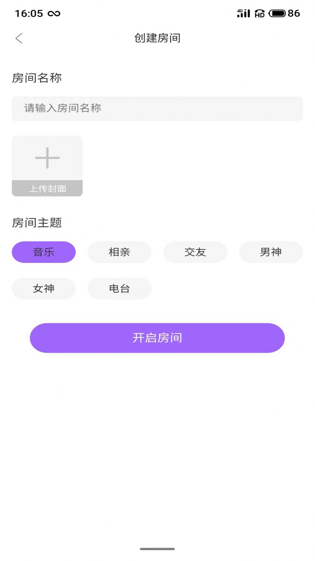 颜悦app图3