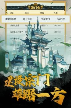 九重修仙游戏官方最新版图片1