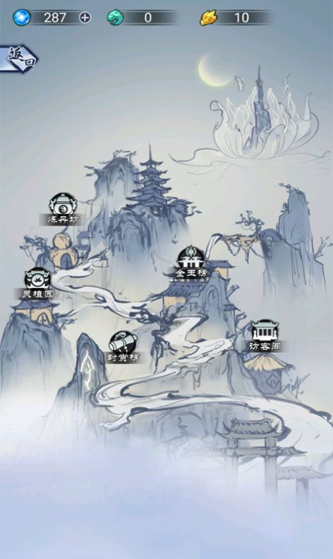 修仙天下觅长生官方版图1