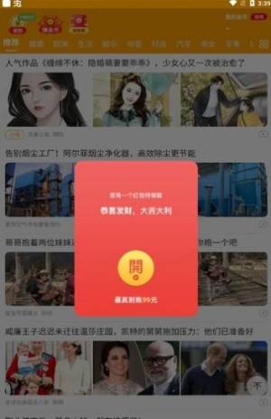 幸运看点app图1