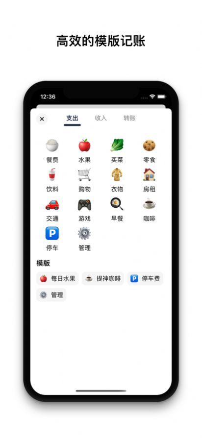 Pekco账本app图3