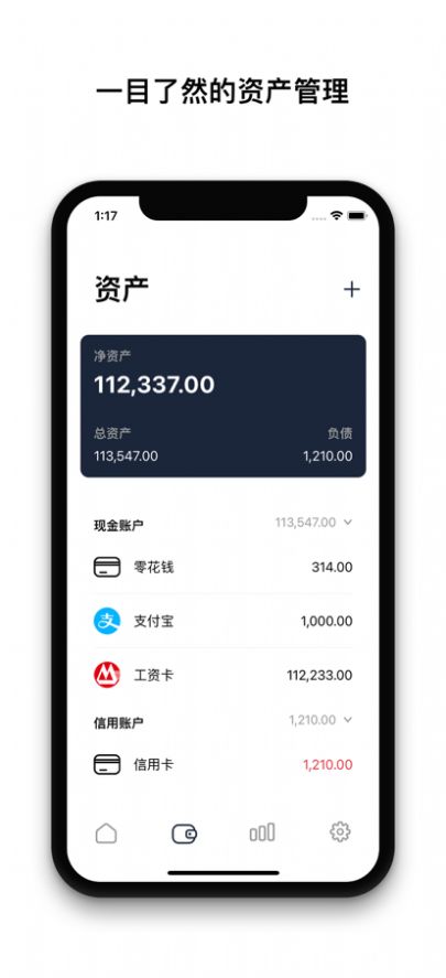 Pekco账本app手机版图片1
