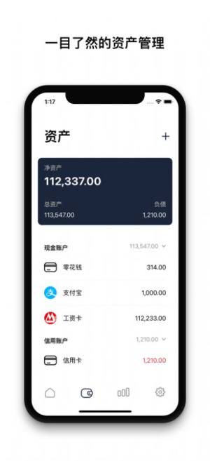 Pekco账本app手机版图片1