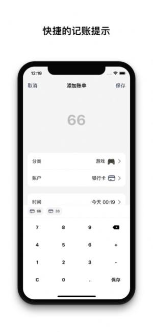 Pekco账本app手机版图片2