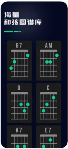 Guitar调音器软件图3