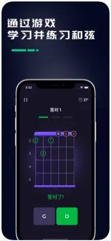 Guitar调音器软件图1