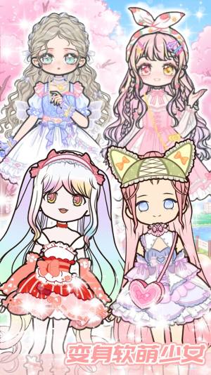公主养成记游戏下载官方版图片2