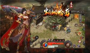 烟火星王合击最新手游官方版图片1