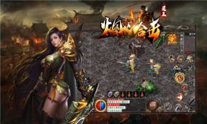 烟火星王合击最新手游官方版图片2