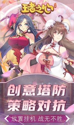 王者之心三国手游官方安卓版图片1