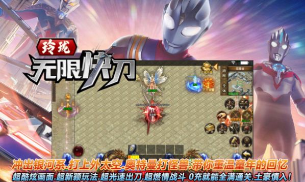 玲珑无限快刀官方版图3