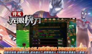 玲珑无限快刀官方手游最新版图片1
