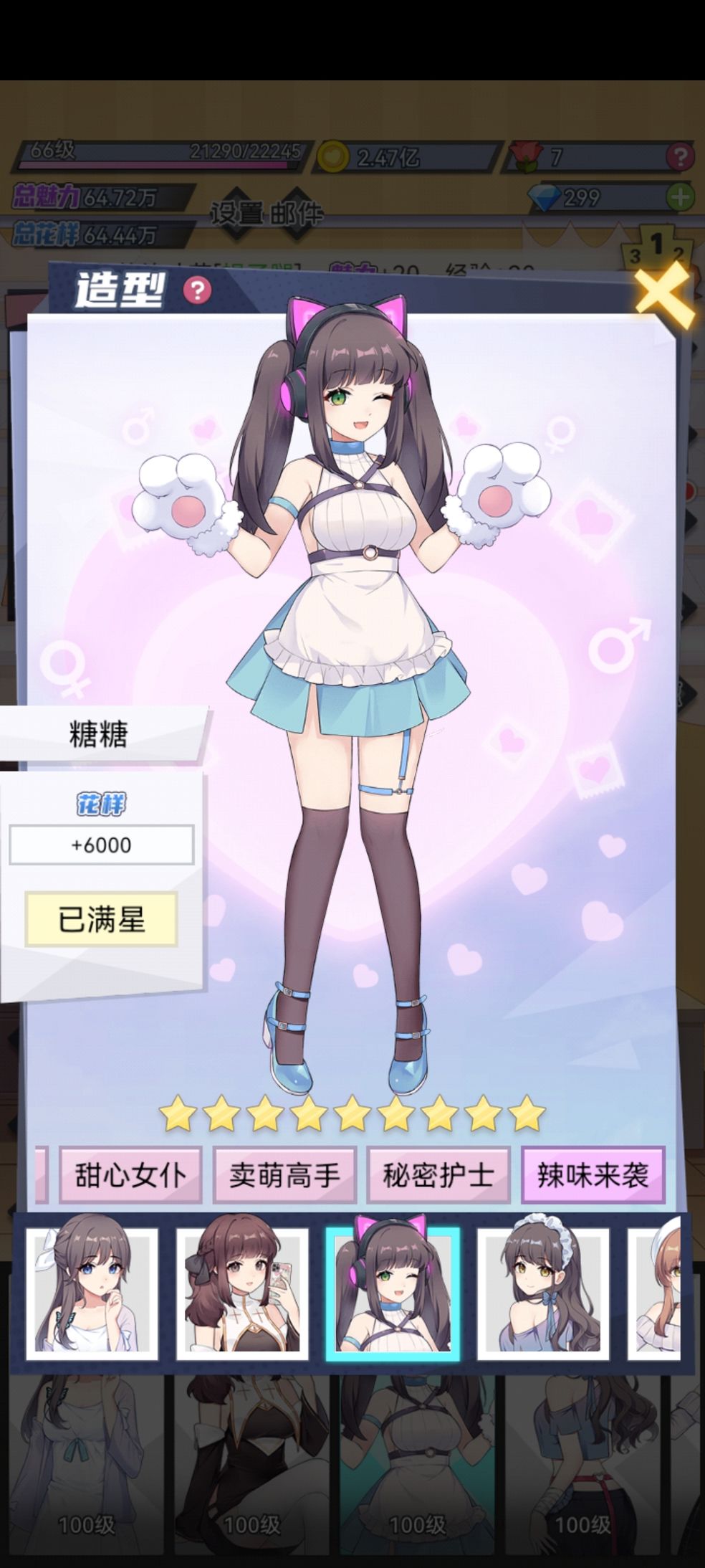 我的网红女友养成计划新手怎么玩  前期开局攻略[多图]