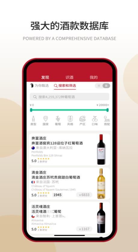 唯唯诺拍照识酒app官方版图片1