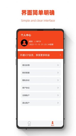 极简手机图片恢复app最新版图片1