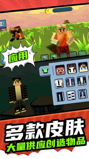 像素建造模拟游戏下载安卓版图片1