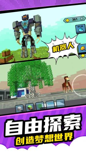 像素建造模拟游戏下载安卓版图片2